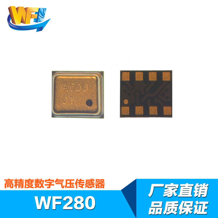 氣壓傳感器在工作中帶來(lái)的便利