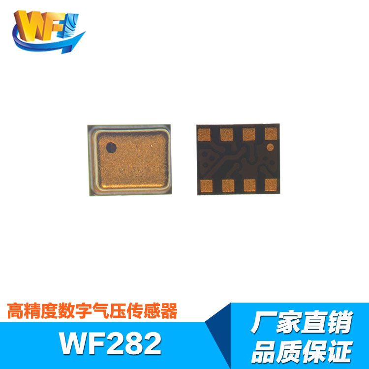 智能手表壓力傳感器