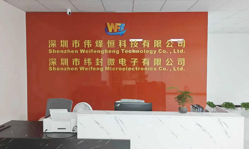 偉烽恒招募傳感器代理商助力業(yè)務(wù)拓展