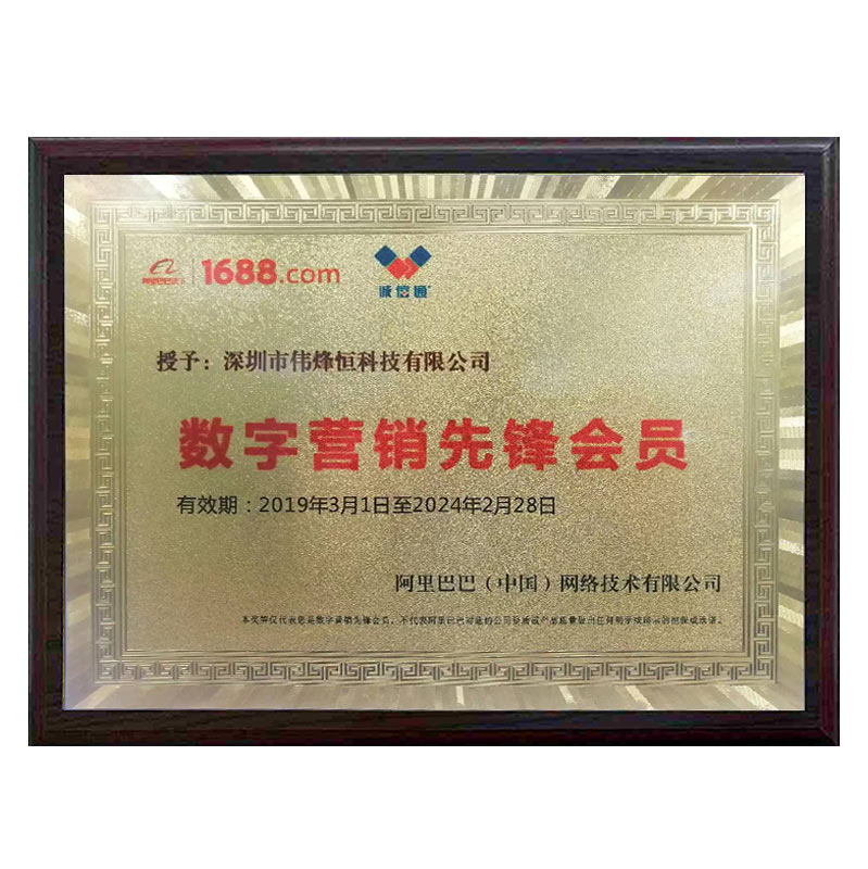1688數(shù)字營銷證書